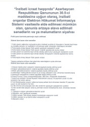 İnzibati orqanlar Elektron Hökumət İnformasiya Sistemi vasitəsilə əldə edilməsi mümkün olan, qanunla ərizəyə əlavə edilməli sənədlərin və ya məlumatların siyahısı